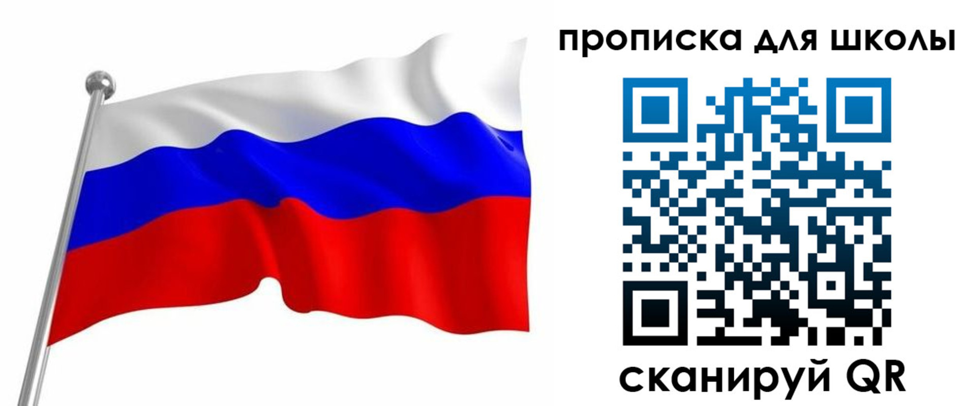 прописка 2025 в Ленинградской области