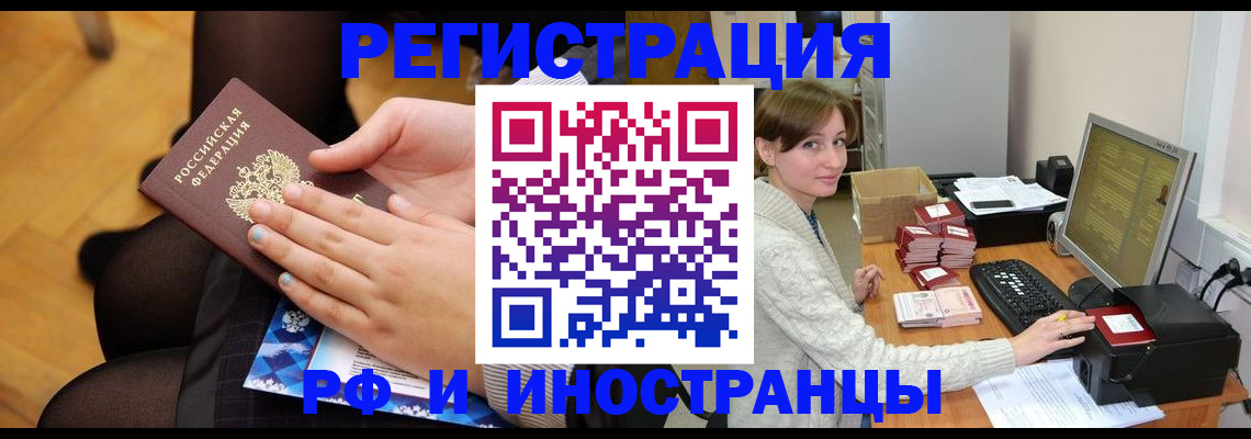 прописка паспорт в Ленинградской области