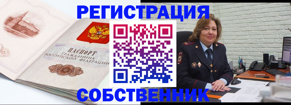 прописка штамп в Ленинградской области