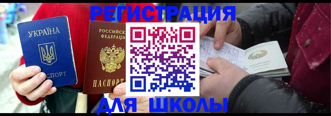 временная регистрация купить в Ленинградской области