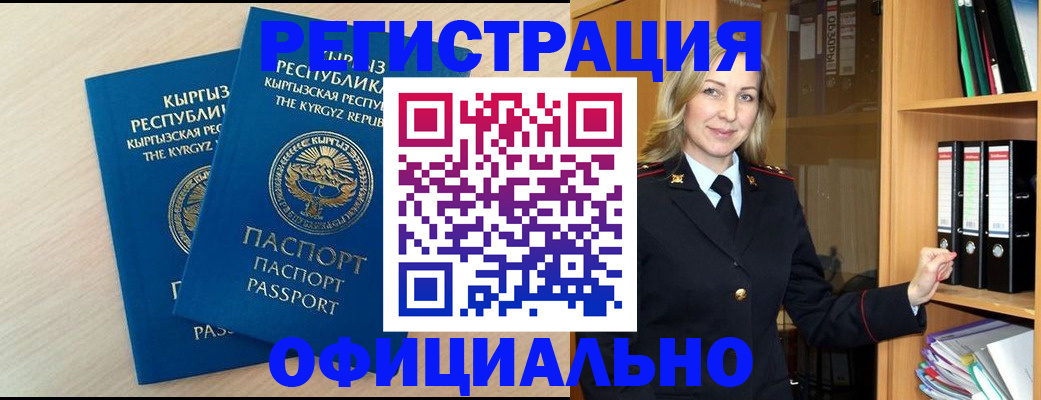 временная регистрация собственник в Ленинградской области