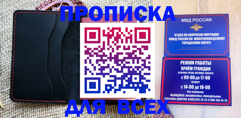 временная регистрация надежно в Ленинградской области