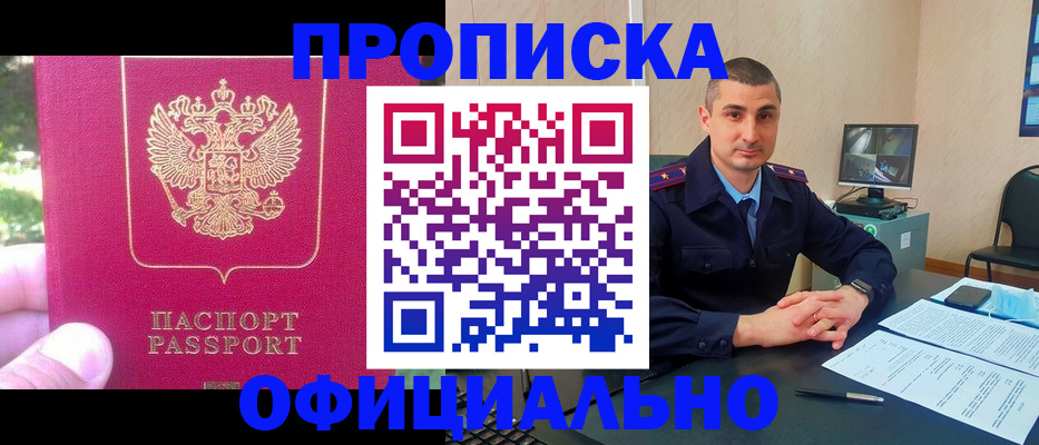временная регистрация гарантия в Ленинградской области