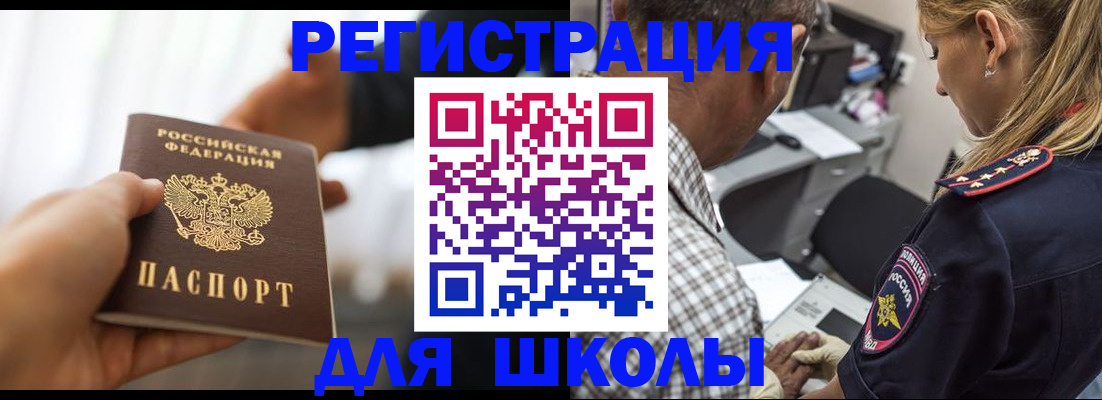 временная регистрация купить в Ленинградской области