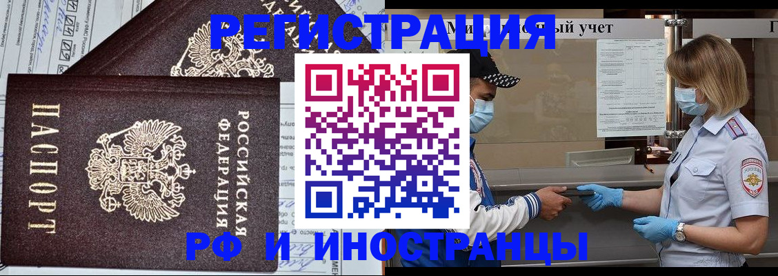 регистрация в Ленинградской области
