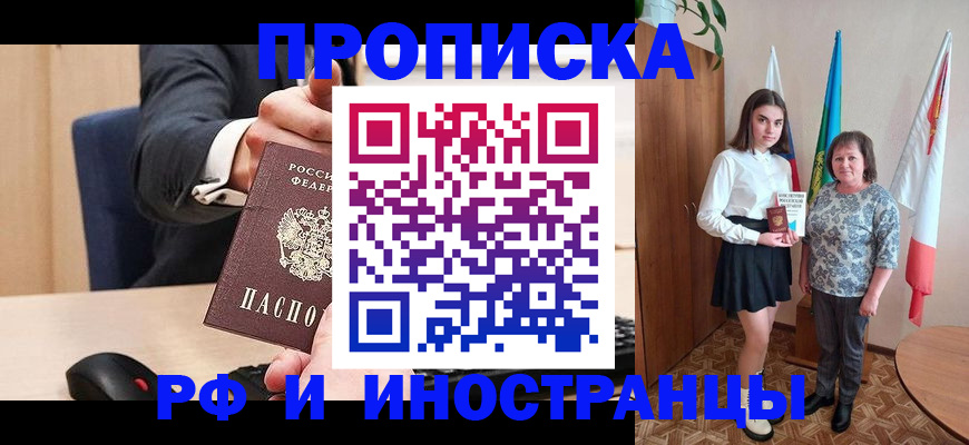 регистрация в Ленинградской области