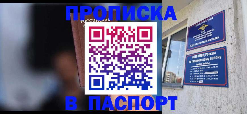 временная регистрация для всех в Ленинградской области