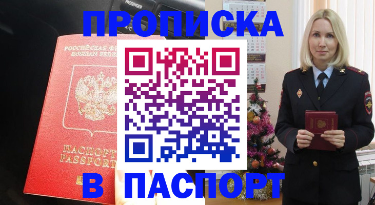 временная регистрация надежно в Ленинградской области