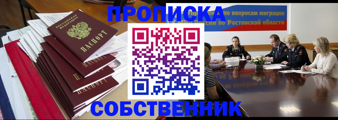 прописка паспорт в Ленинградской области