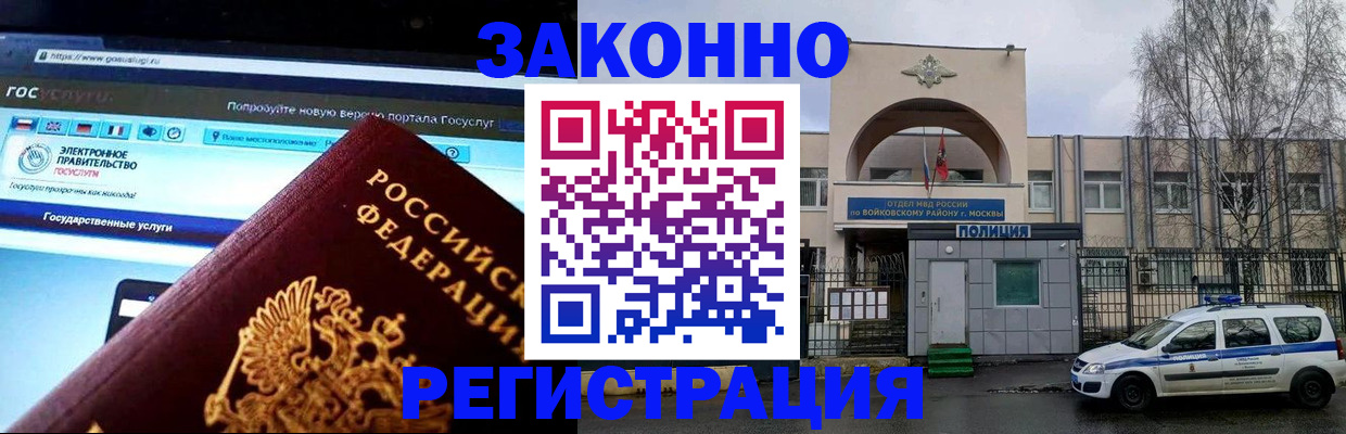 временная регистрация поиск в Ленинградской области