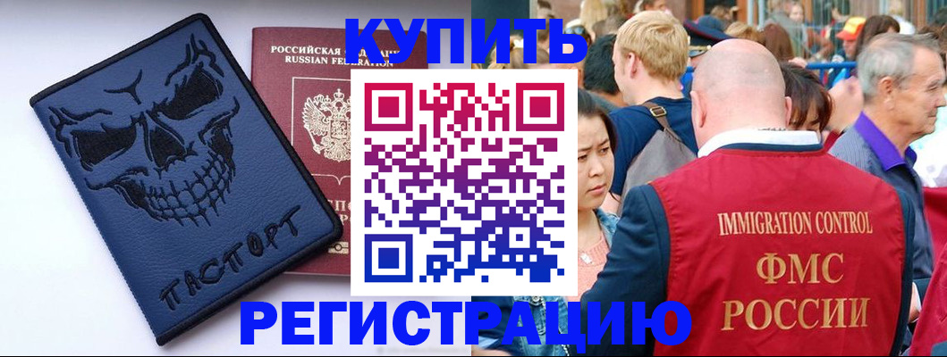временная регистрация гарантия в Ленинградской области