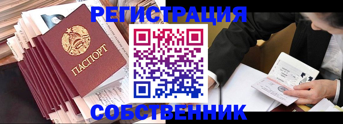 временная регистрация в Ленинградской области